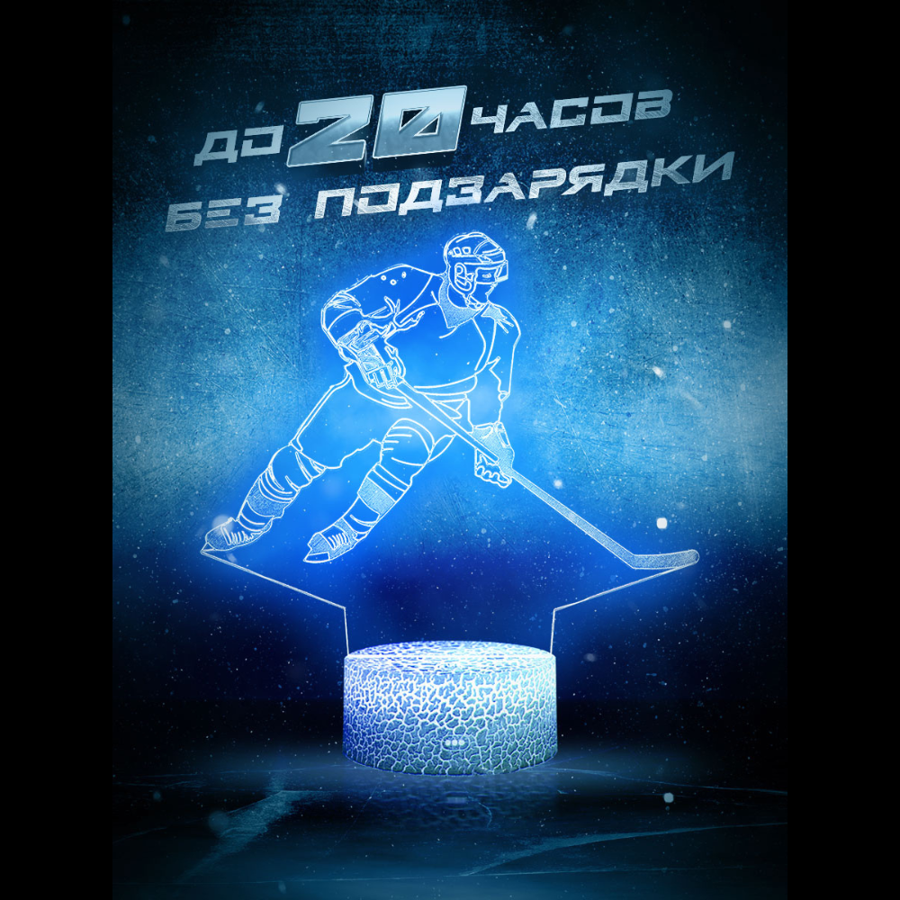 Детский ночник-проектор NRAVIZA Детям 3D Хоккеист - фото 9