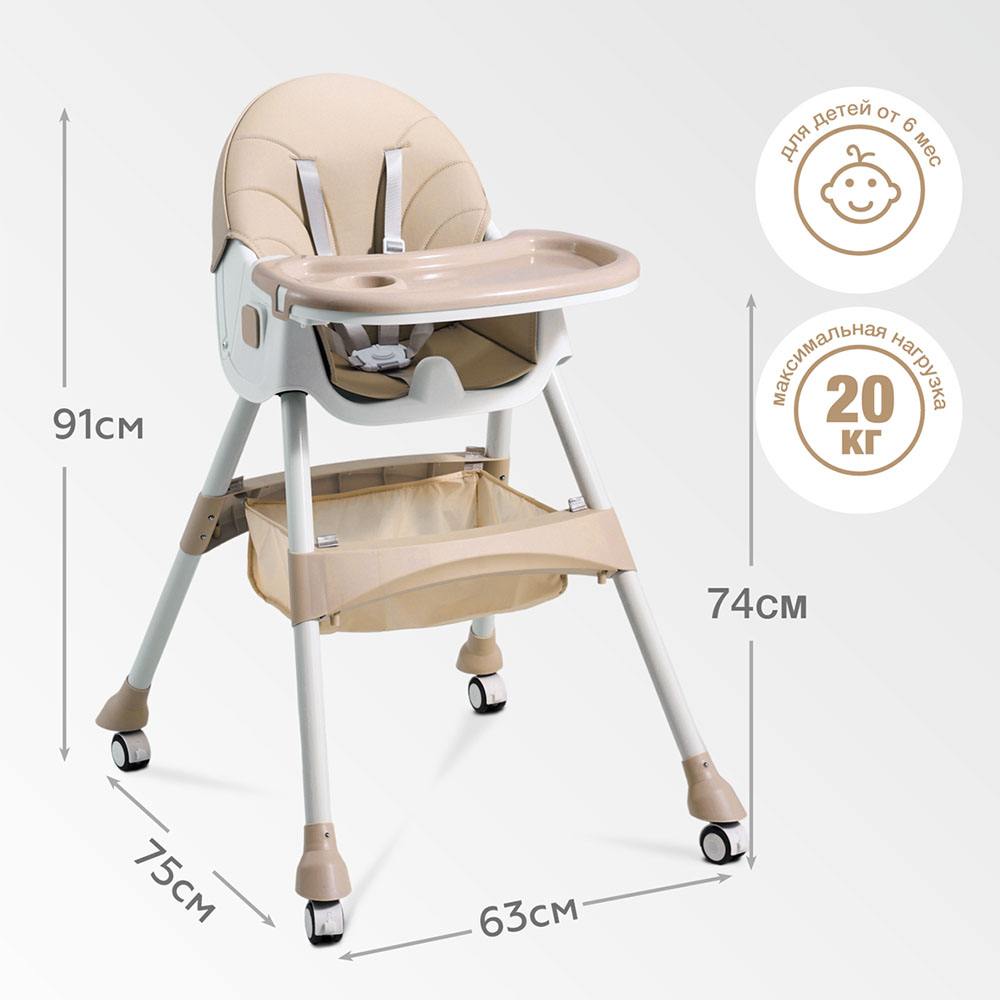 Стульчик для кормления BQ BCH007 Beige - фото 6