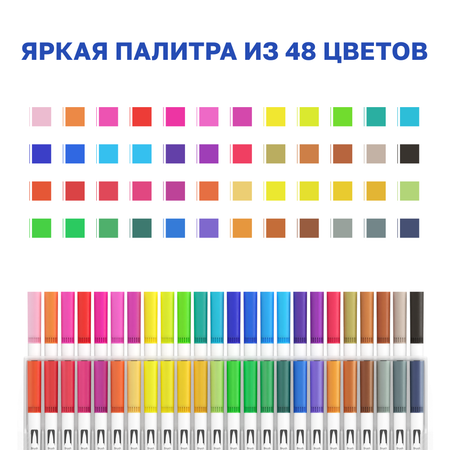 Двусторонние водные маркеры DENKSY 48 цветов с белым корпусом