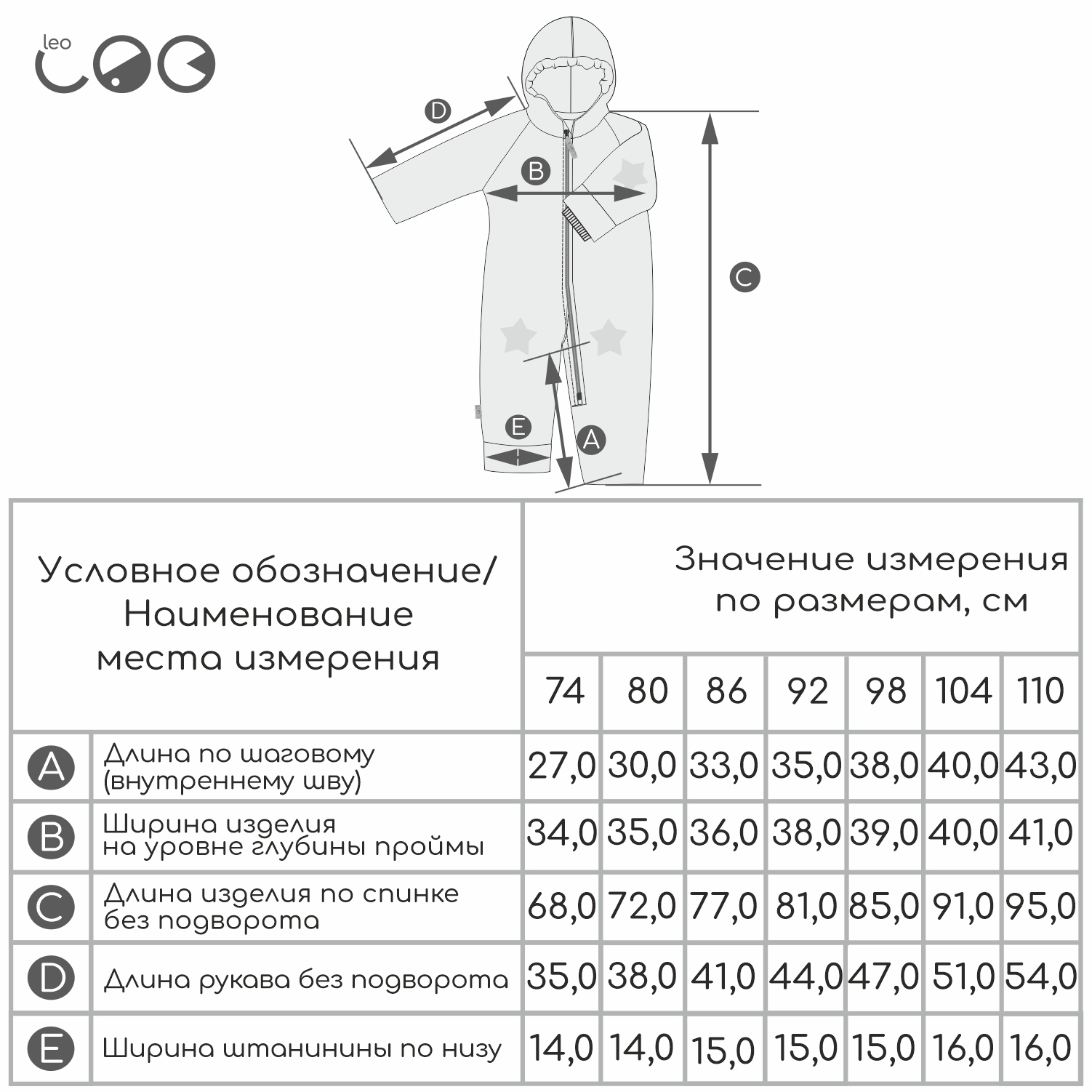 Комбинезон LEO 1096 - фото 6