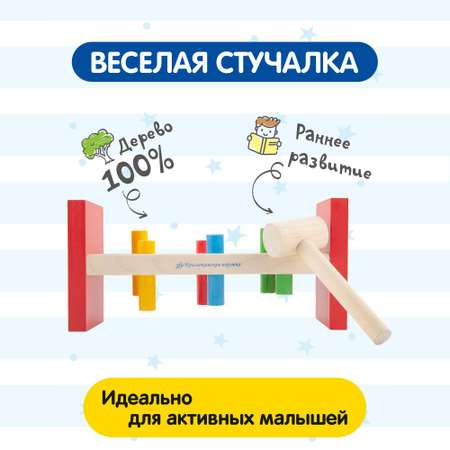 Стучалка Краснокамская игрушка цветная