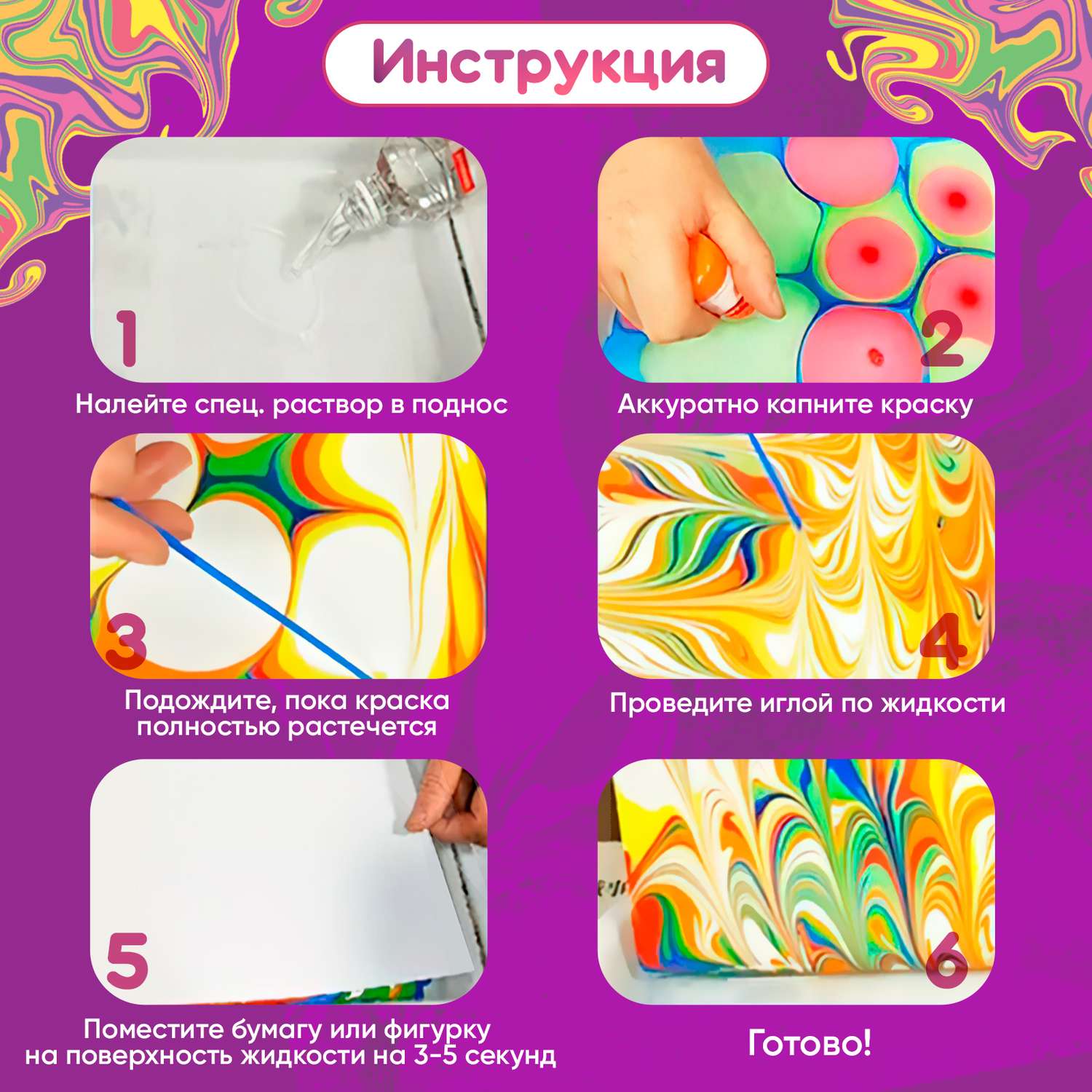 Эбру KIDDITOY 12 цветов рисование на воде подарочный набор для творчества - фото 3