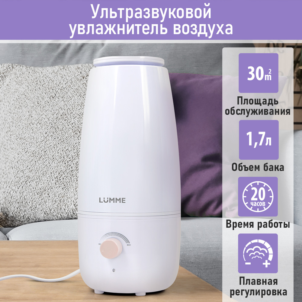 Увлажнитель воздуха LUMME LU-HF1560A белый/розовый - фото 2