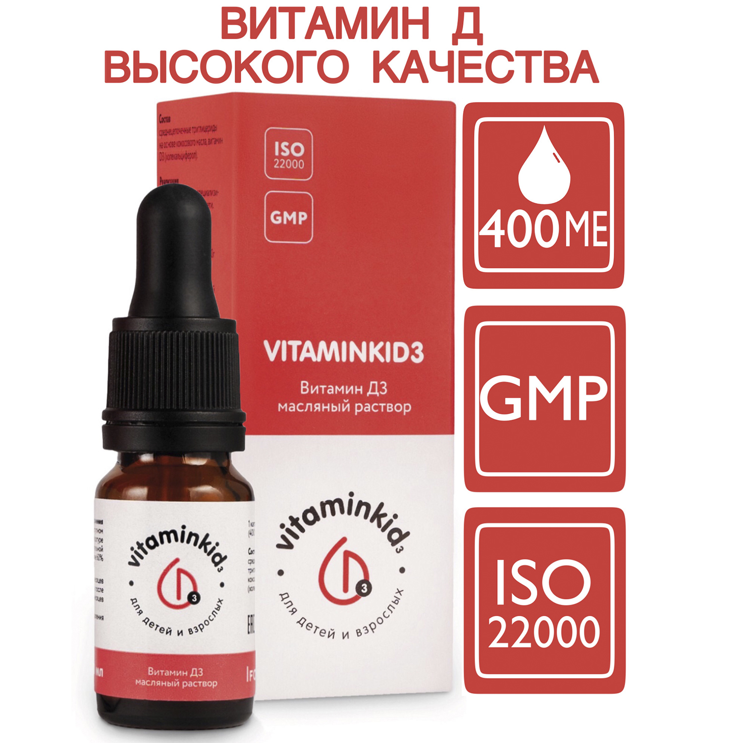 Витамин D3 IFOSA Vitaminkid3 на кокосовом масле 400МЕ 10 мл - фото 2