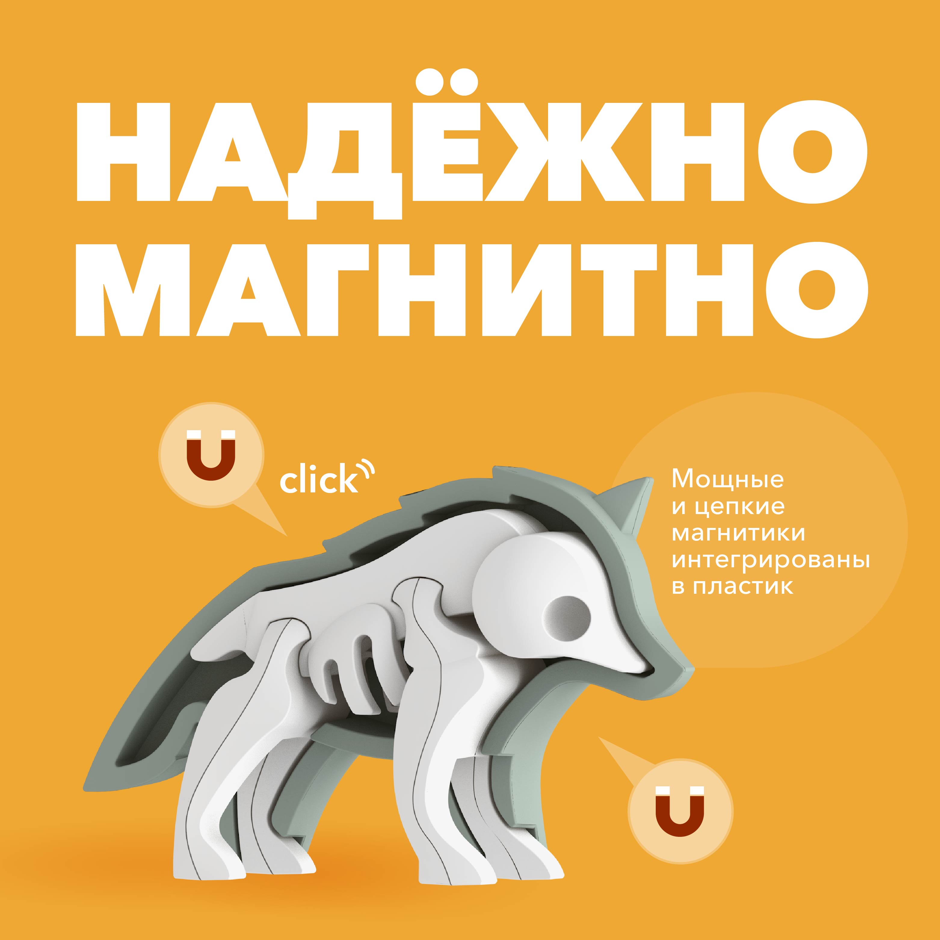 Фигурка HALFTOYS Animal Волк магнитная - фото 4