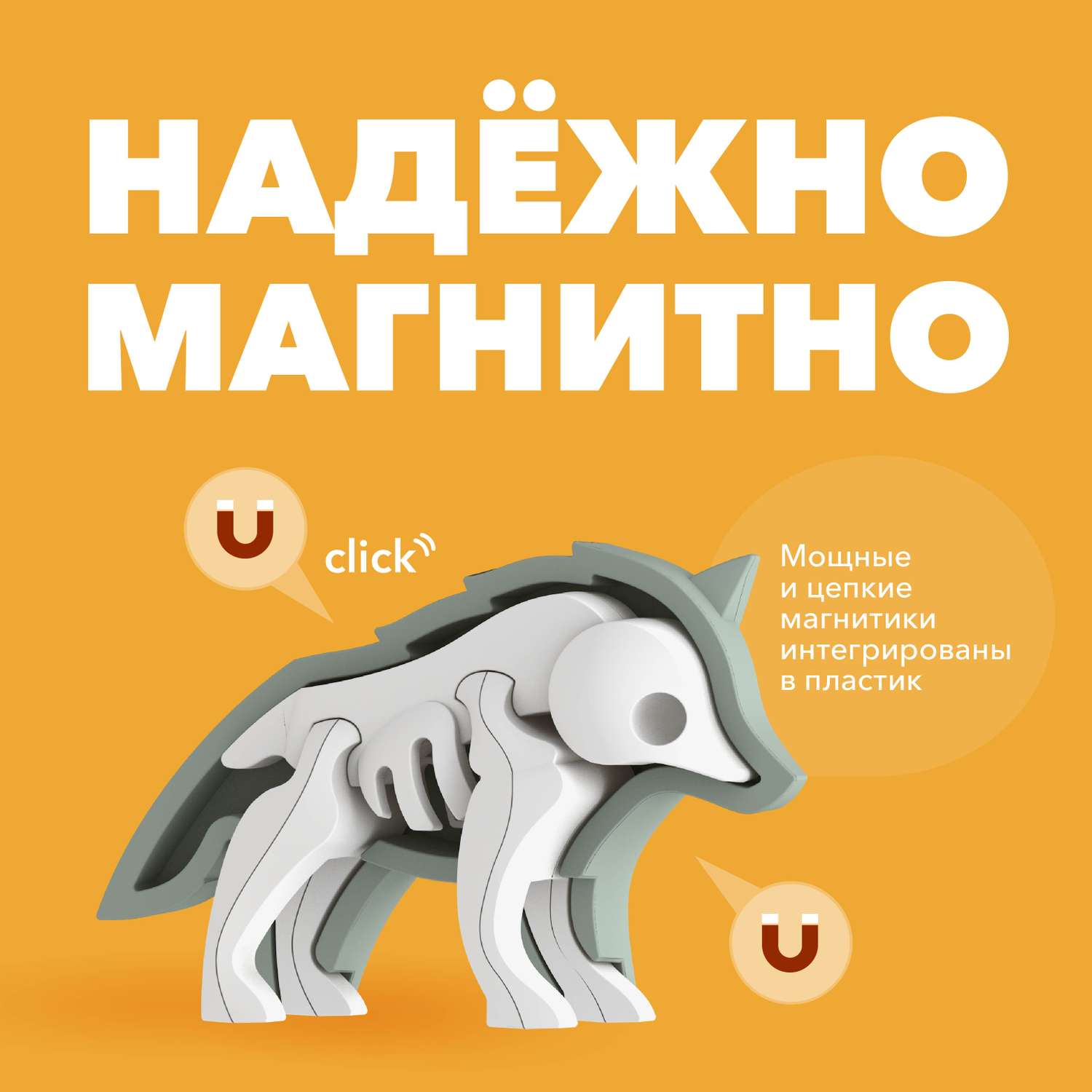 Фигурка HALFTOYS Animal Волк магнитная - фото 4