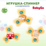 Игрушка-спиннер BabyGo на присоске в ассортименте OTG0934534