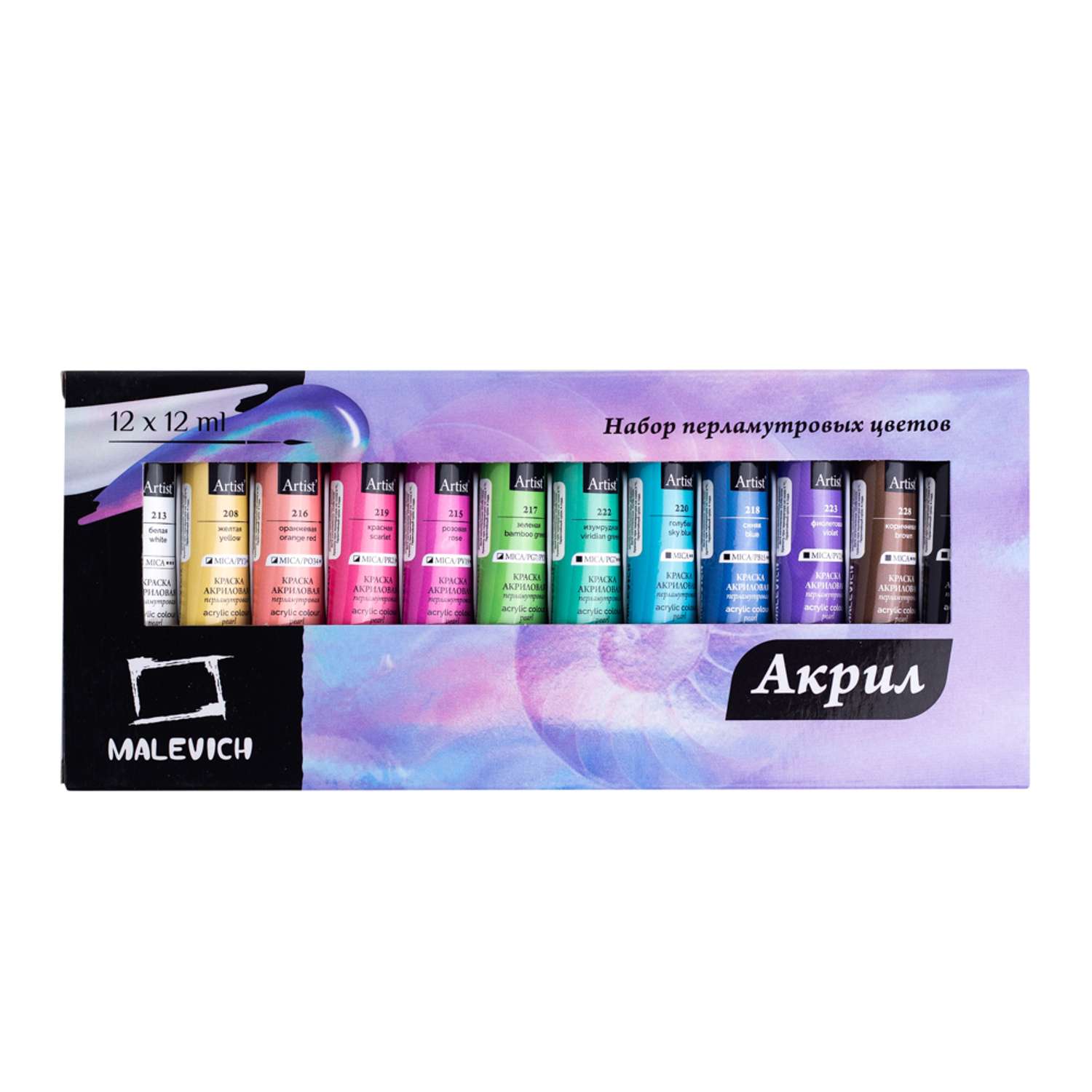 Акрил Малевичъ набор перламутровых красок 12 цветов в тубах 12 мл - фото 1
