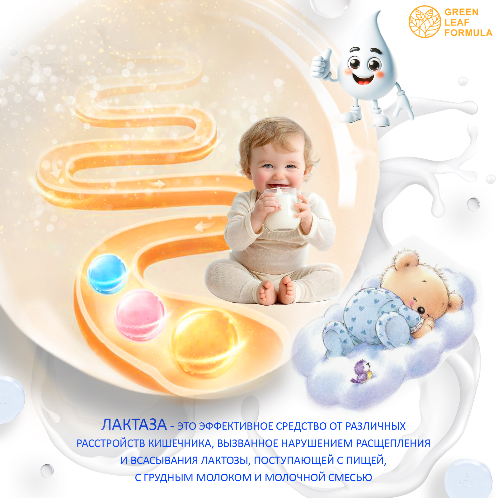 Фермент лактаза BABY для детей Green Leaf Formula при лактазной недостаточности для пищеварения - фото 4