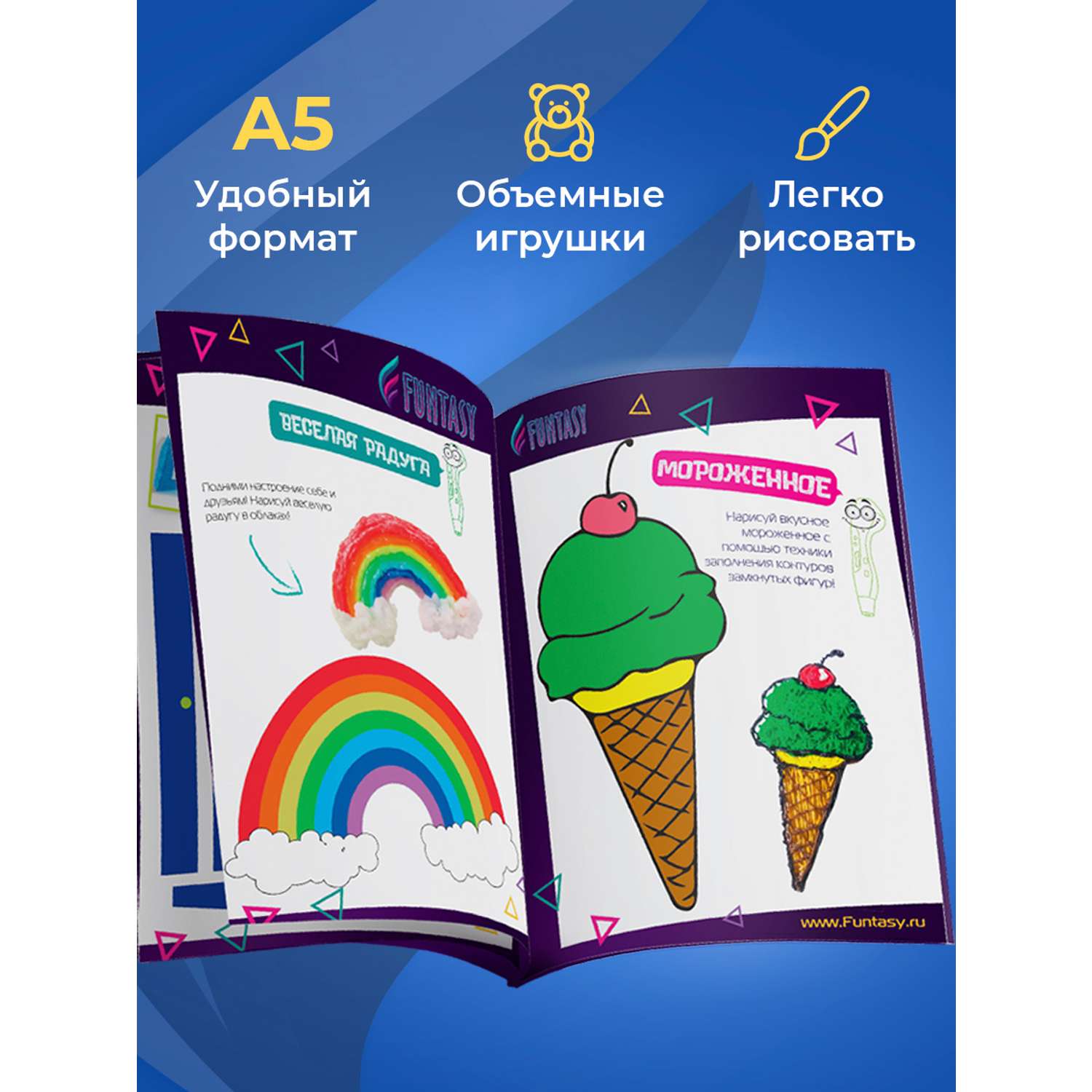 Набор для 3Д творчества Funtasy ABS пластик 5 цветов + Книжка с трафаретами - фото 4