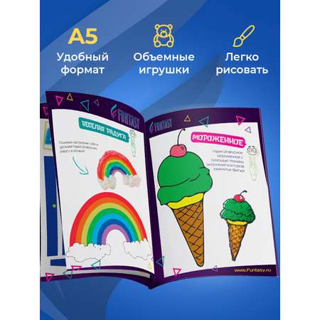 Набор для 3Д творчества Funtasy ABS пластик 5 цветов + Книжка с трафаретами