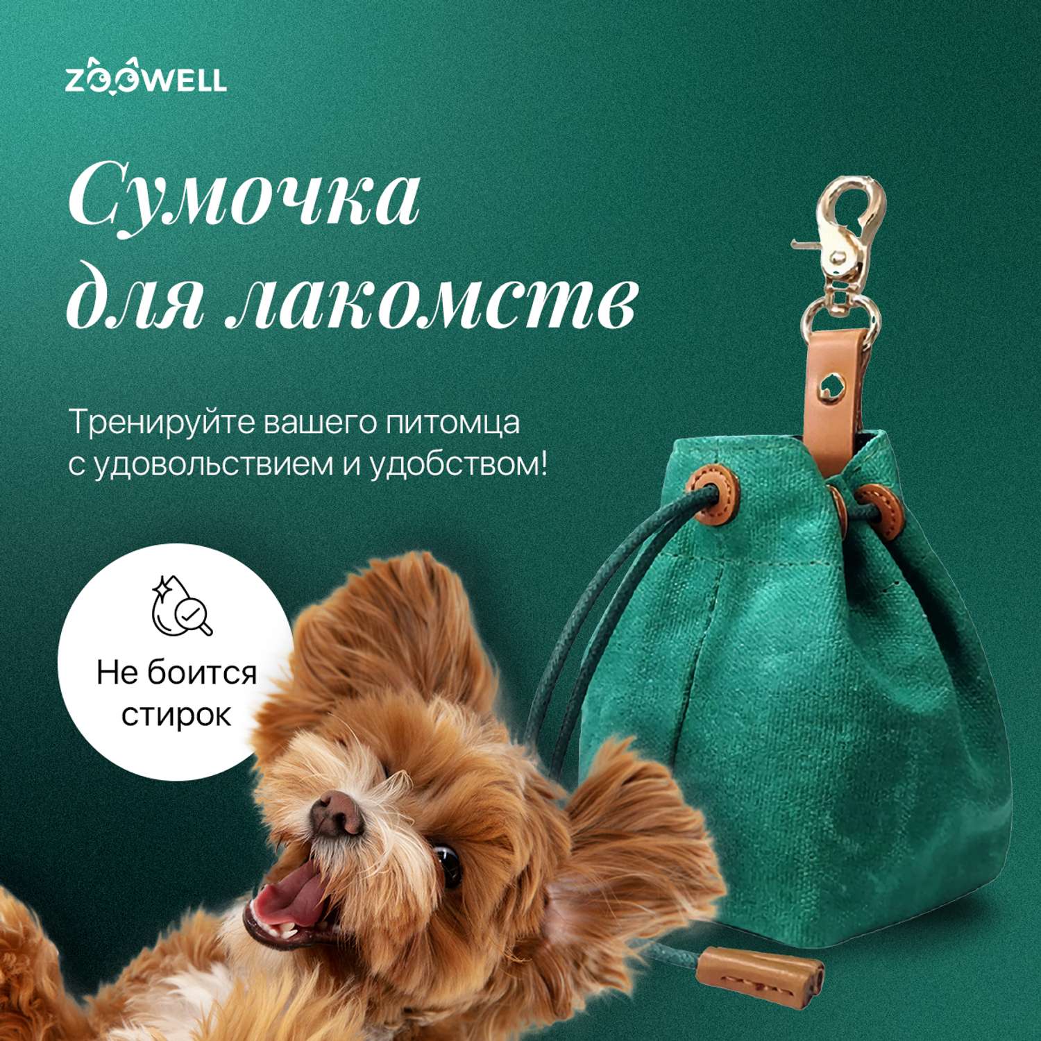 Сумка на пояс для лакомства ZDK ZooWell Training Premium поясная сумочка для корма и лакомств собак зеленая - фото 4