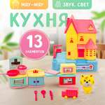 Игровой набор Мяу-Мяу SHARKTOYS Домик с кухней для котят с аксессуарами