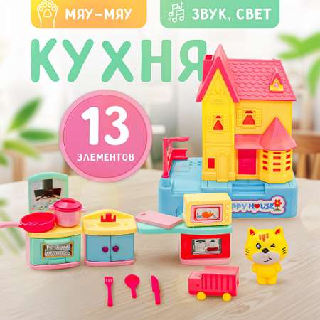 Игровой набор Мяу-Мяу SHARKTOYS Домик с кухней для котят с аксессуарами