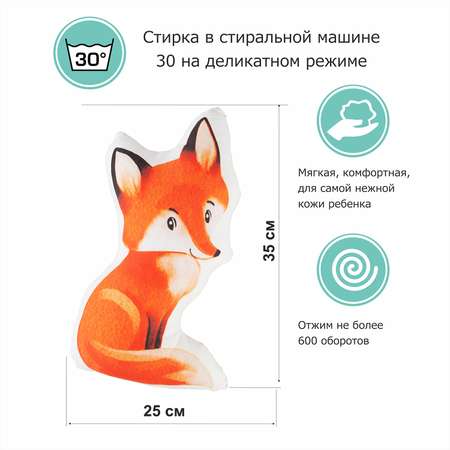 Подушка Умные сны лиса foxalice