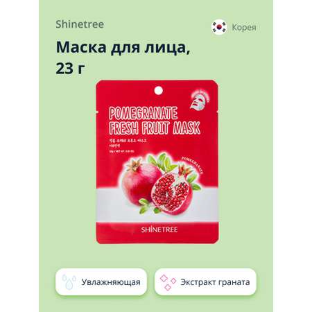 Маска тканевая SHINETREE Super food с экстрактом граната 23 г