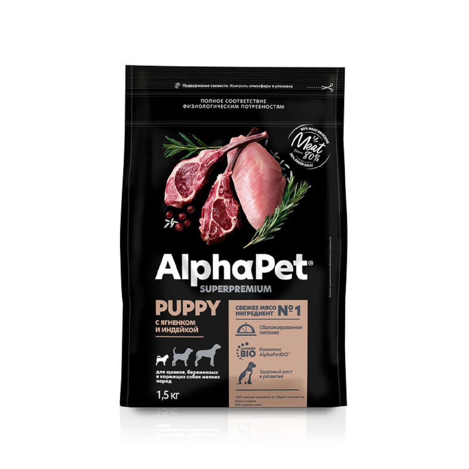 Корм для собак и щенков Alphapet 1.5кг Superpremium мелких пород беременных и кормящих ягненок-индейка - фото 1