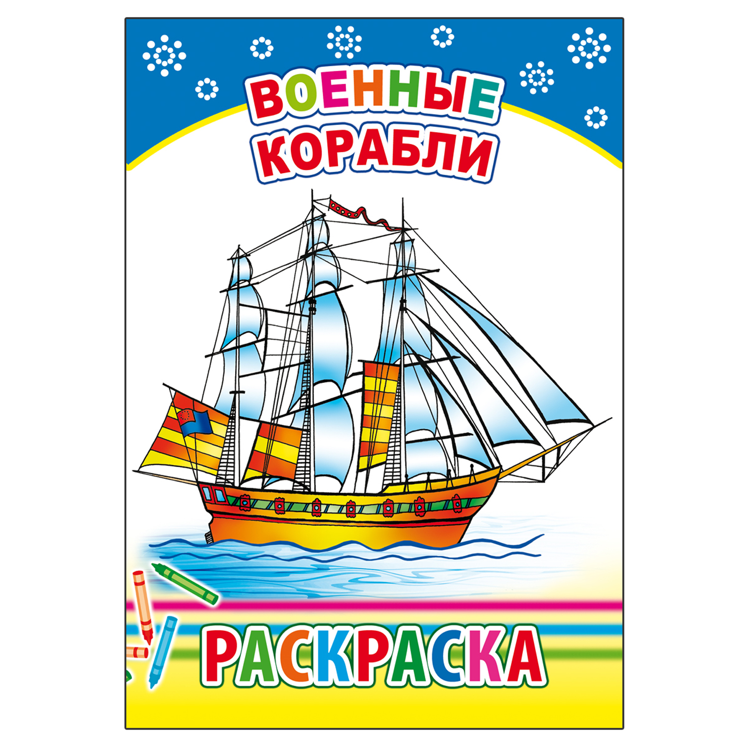 Набор раскрасок Алфея с образцами транспорт - фото 4