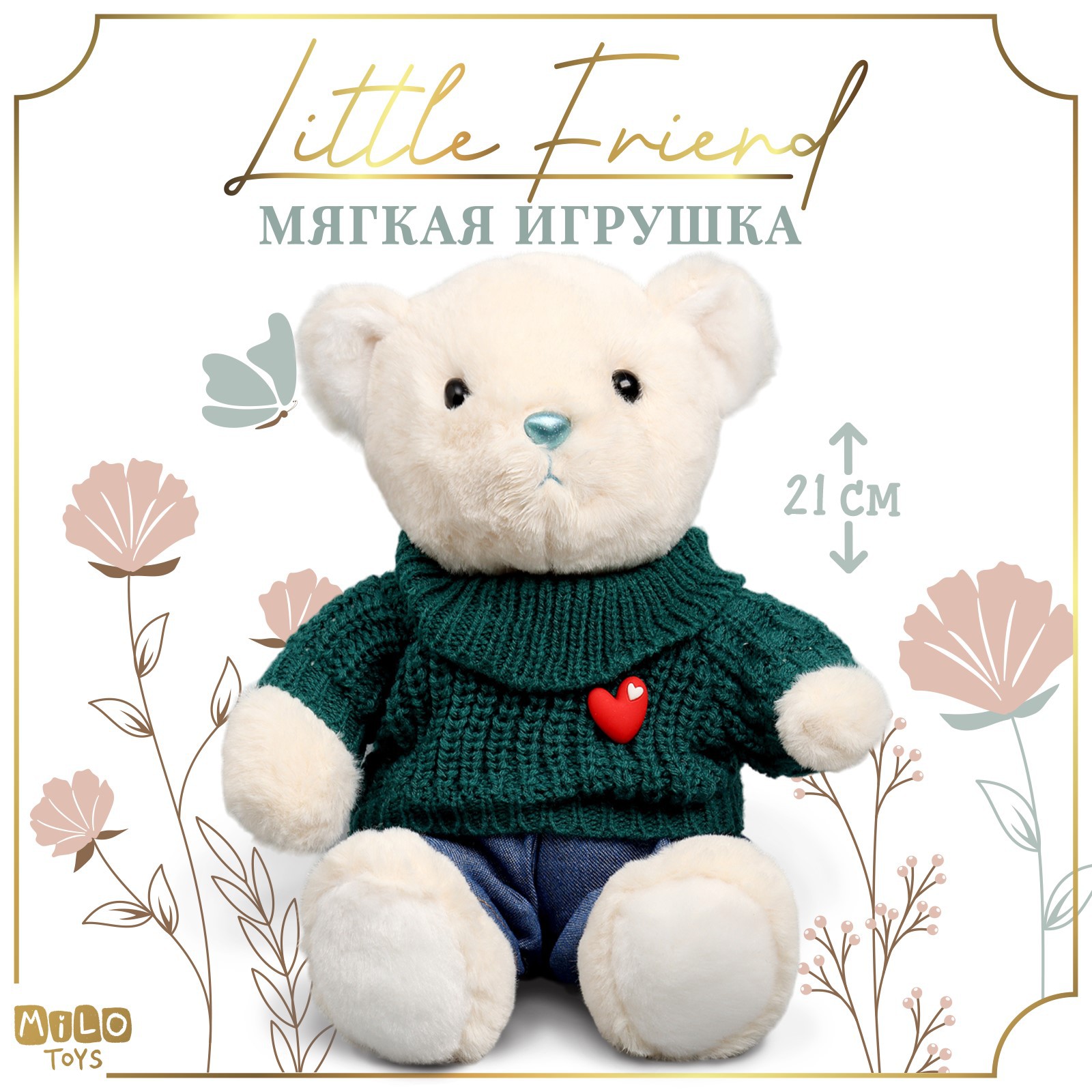 Мягкая игрушка Milo Toys «Little Friend» мишка в зеленом свитере - фото 1