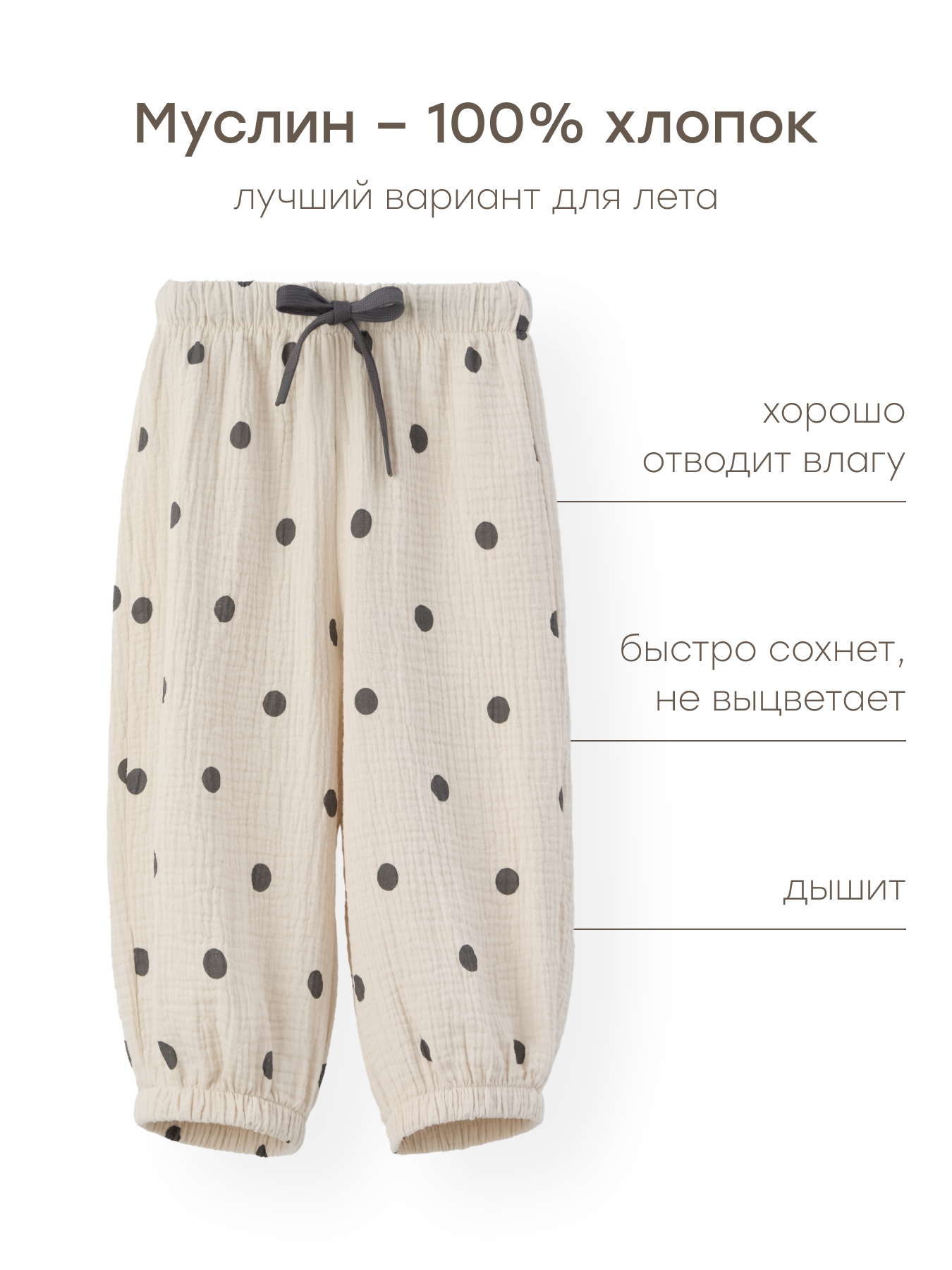 Брюки Happy Baby 88272_beige with dots - фото 4