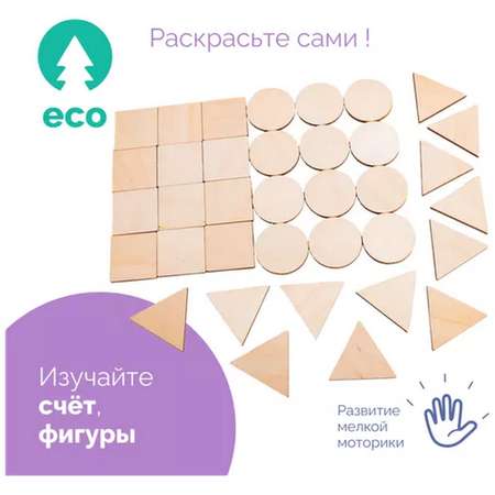 Счётный материал Smile Decor «Фигуры» набор 36 шт. 3-35 см