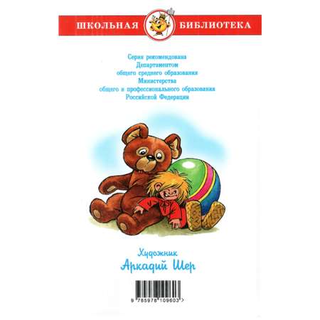 Книга Лада Домовёнок Кузька