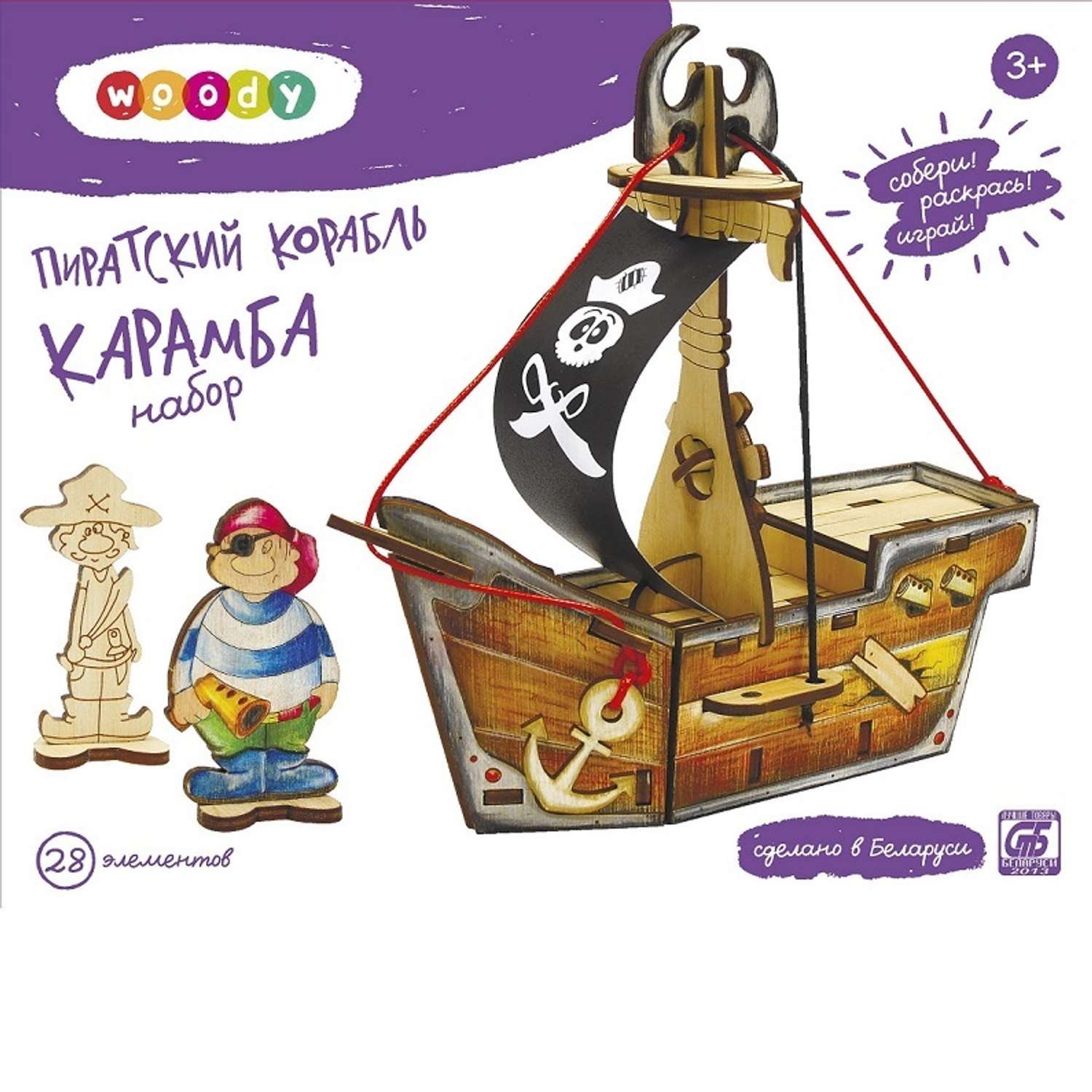 Набор Woody Пиратский корабль Карамба - фото 1