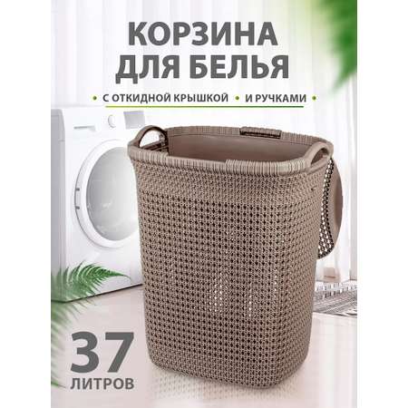 Корзина elfplast Paola для белья серо-коричневая 37 л 39.5х31х50 см