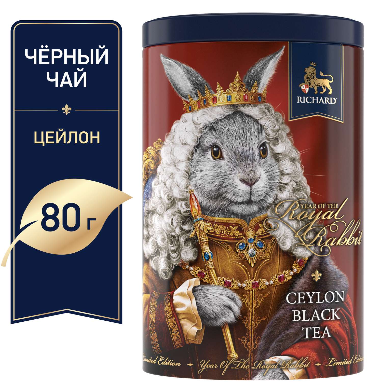 Чай черный крупнолистовой Richard Year of the Royal Rabbit с символом нового года король 80 гр - фото 2