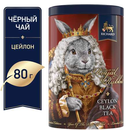 Чай черный крупнолистовой Richard Year of the Royal Rabbit с символом нового года король 80 гр