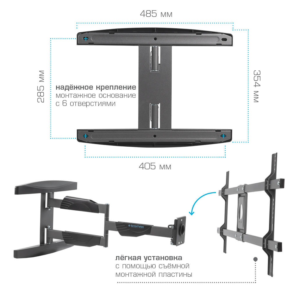 Кронштейн для телевизоров KROMAX ATLANTIS-60 - фото 5