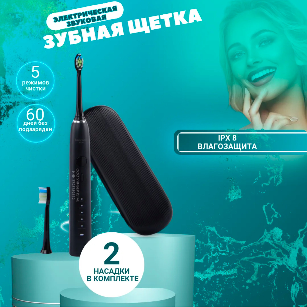 Электрическая зубная щетка KEO KEO Richdent Easycare черная - фото 1