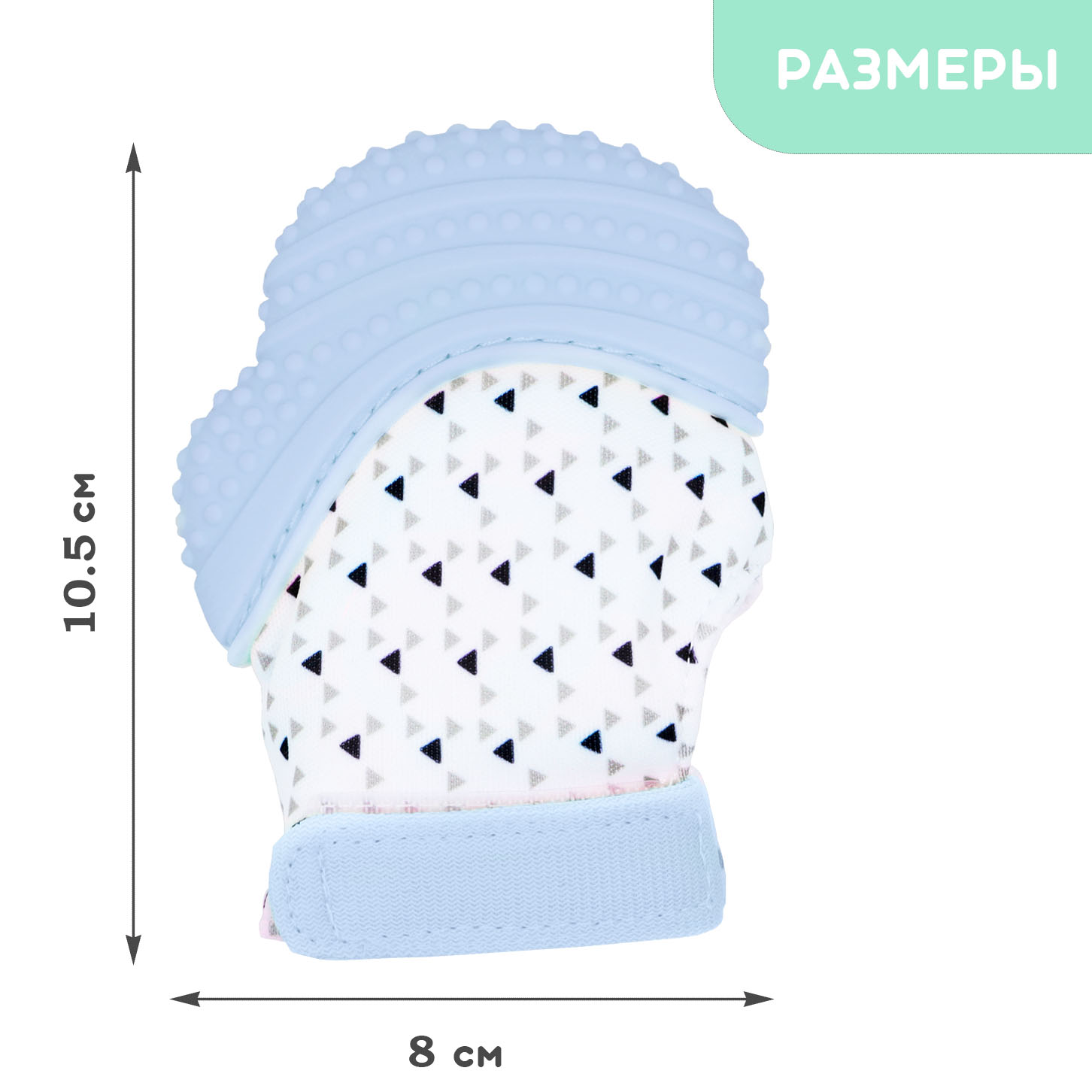 Перчатка прорезыватель ПРИКАЛДЕС 64920835 светло-голубой - фото 5