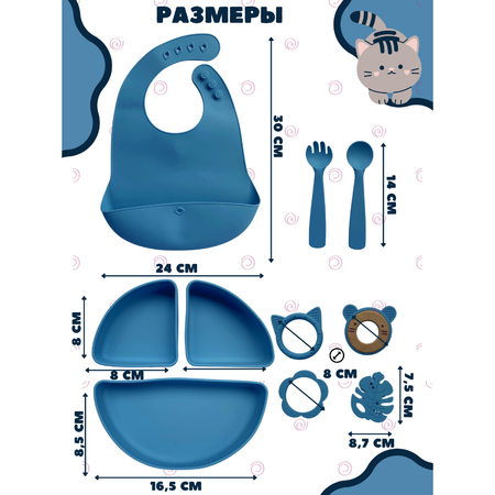 Набор детской посуды PlayKid серо-голубой