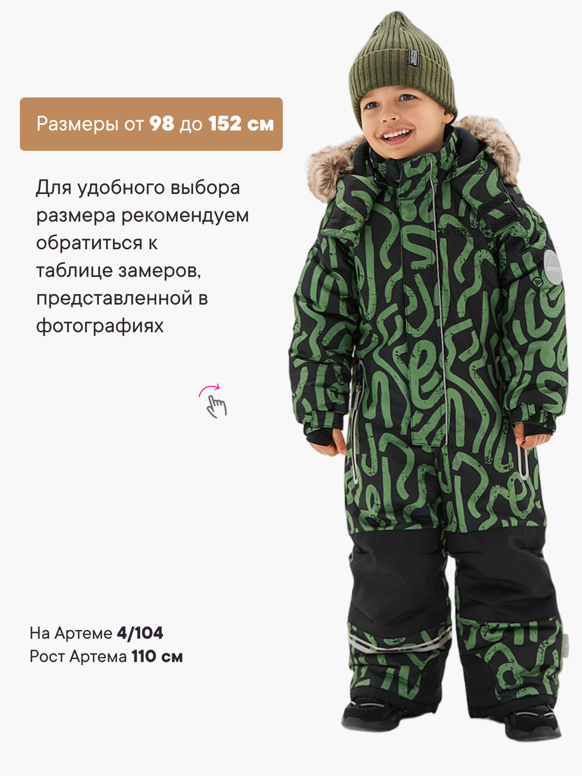 Комбинезон Premont WP121606GREEN - фото 4