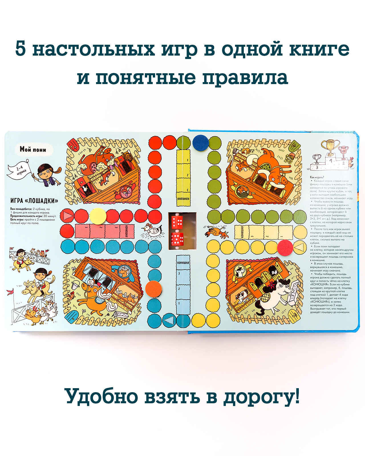 Книга Clever Моя большая книга игр - фото 4