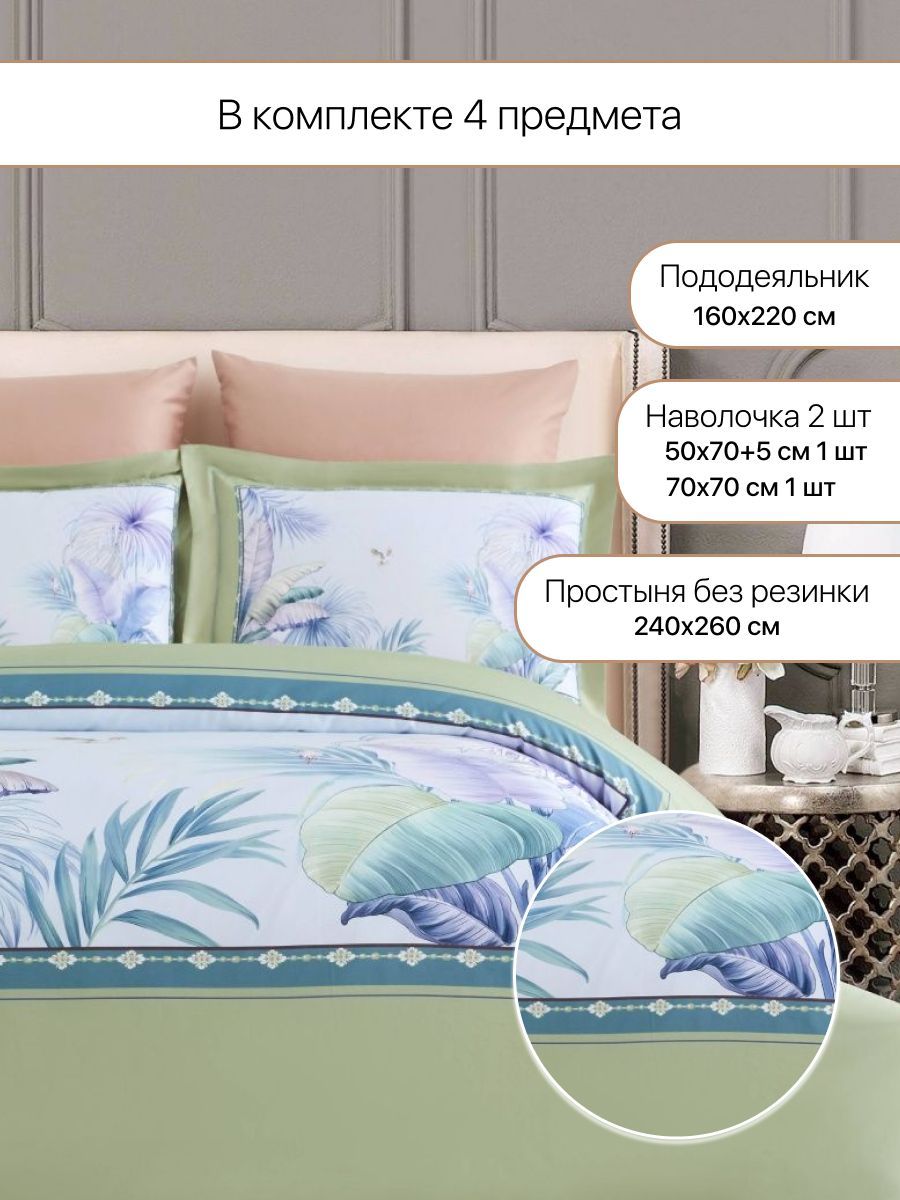 Постельное белье Arya Home Collection Евро Diamond сатин 2 спальный комплект 200х220 Polina 4 наволочки евро простыня - фото 3