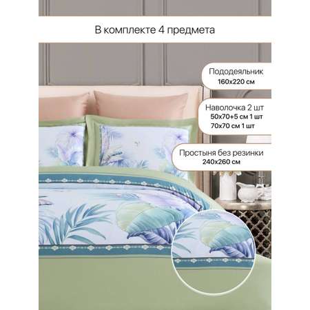 Постельное белье Arya Home Collection Евро Diamond сатин 2 спальный комплект 200х220 Polina 4 наволочки евро простыня