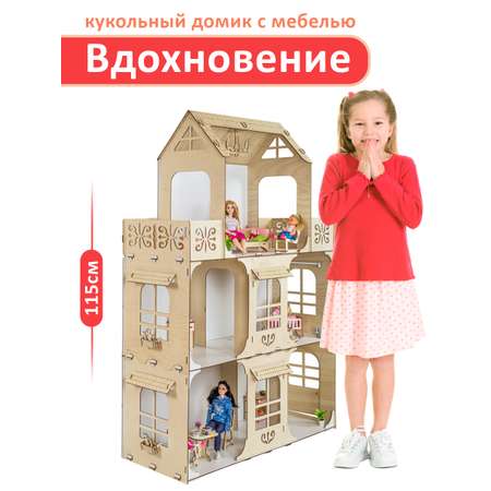 Кукольный домик M-WOOD Барбара с мебелью