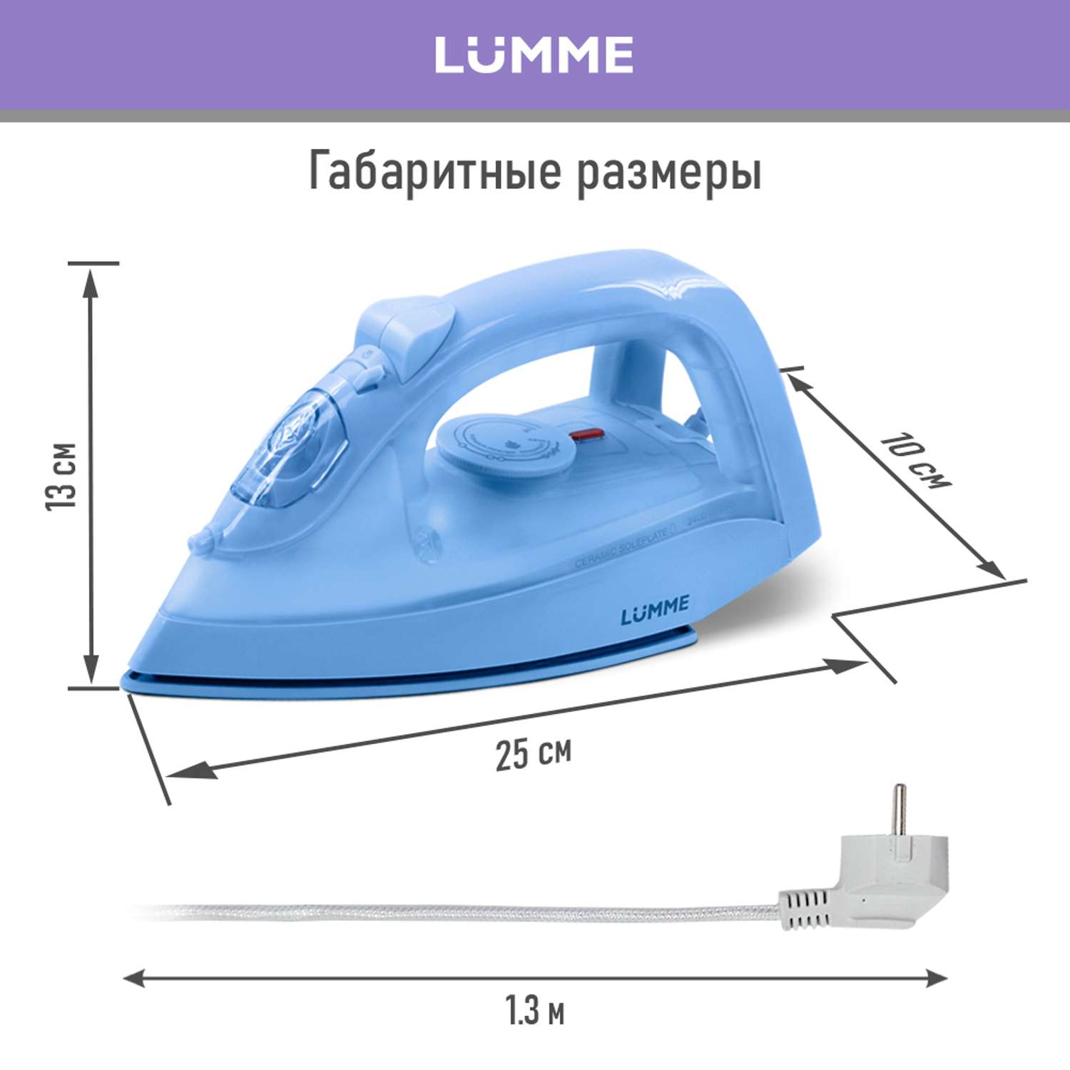 Утюг LUMME LU-1136 светлый аквамарин - фото 8