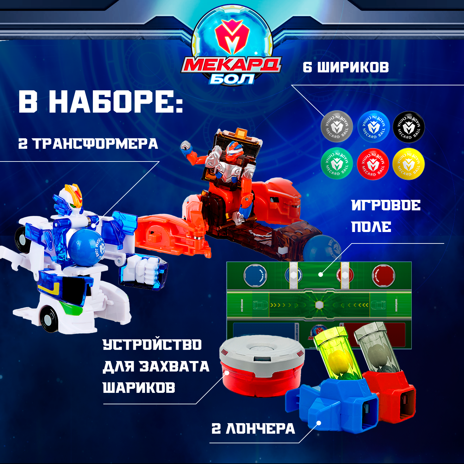 Набор игровой Мекард Бол Битва Акана и Петана MAB-008x2 - фото 5