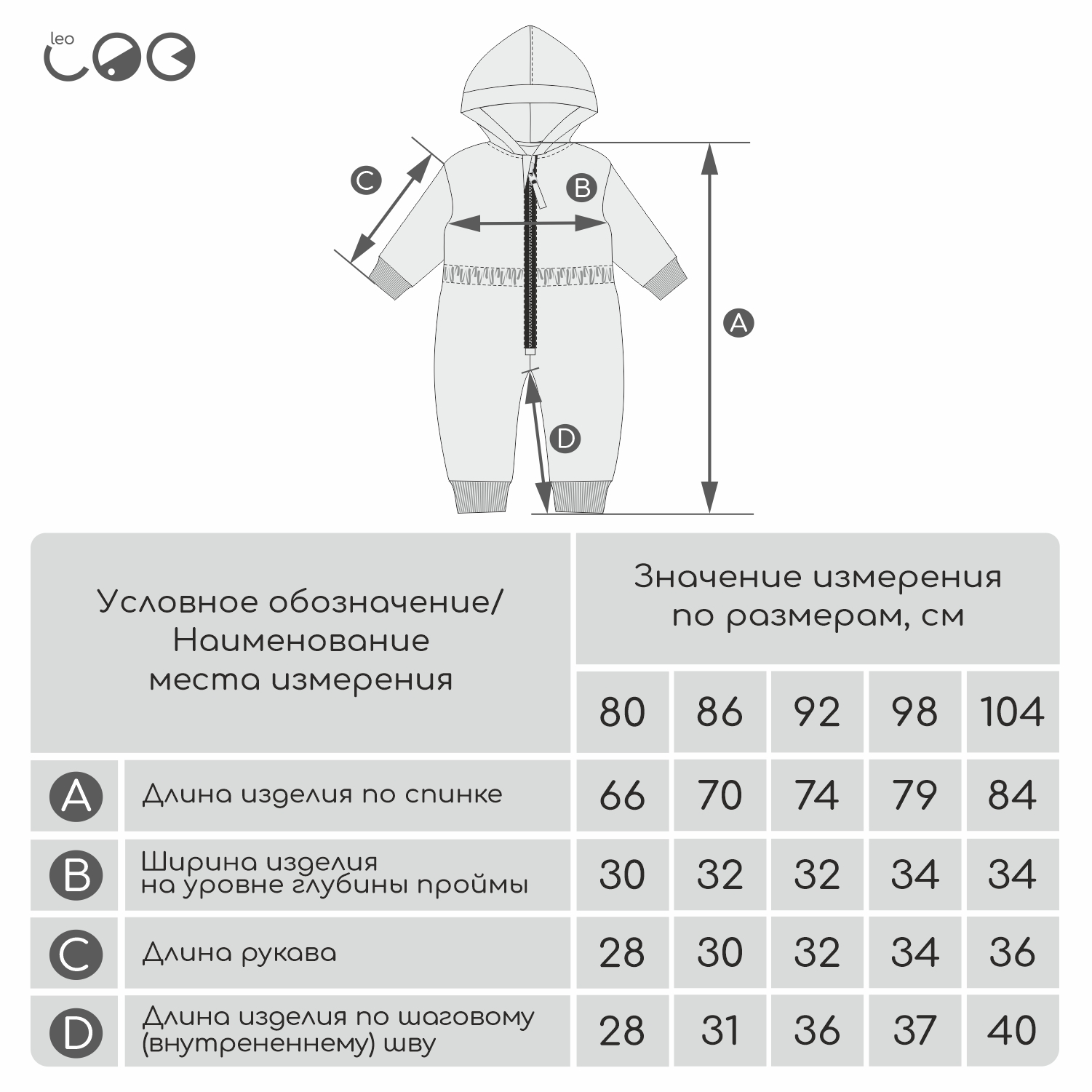 Комбинезон LEO 3044А_темно-синий - фото 8