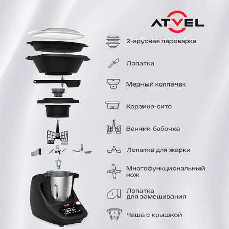 Кухонный робот Atvel KitchenBot M1 43201