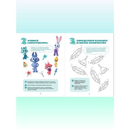 Комплект Цветняшки Мульти-школа 1-2 года + Раскраска с наклейками Котенок Мур