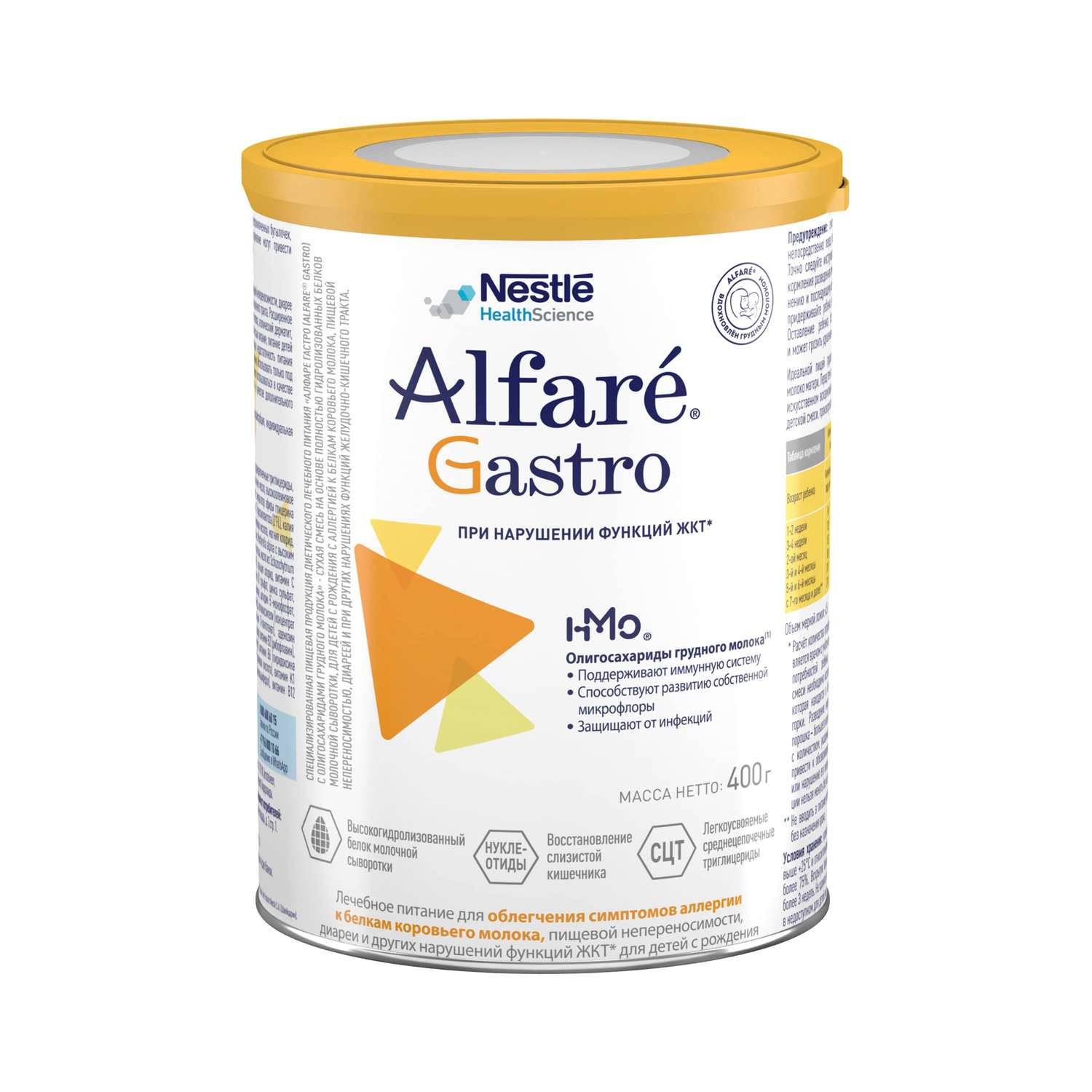 Cмесь Nestle Alfare Gastro 400г c 0месяцев - фото 2