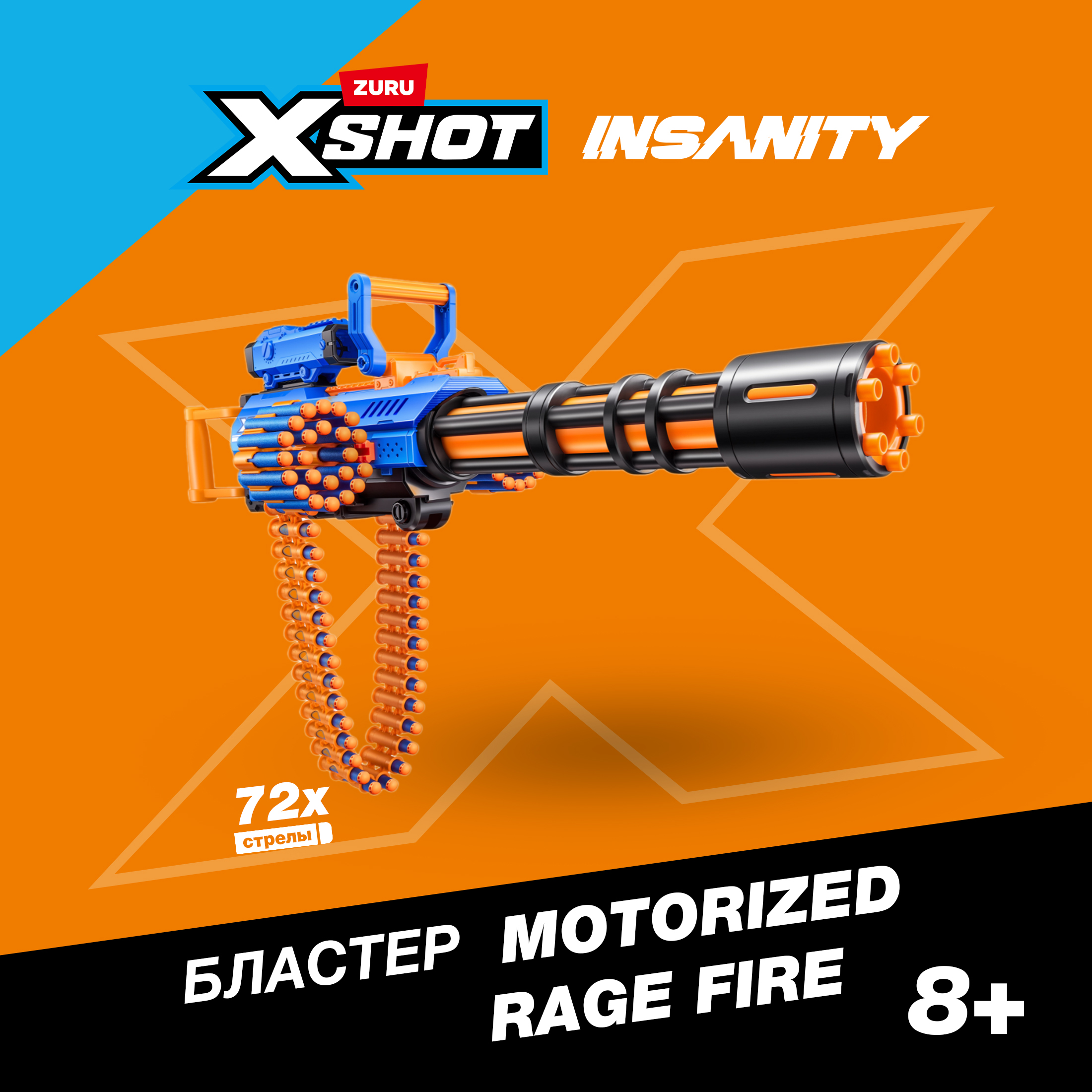 Бластер Zuru XSHOT  Insanity Fire Gatlin Gun - фото 1