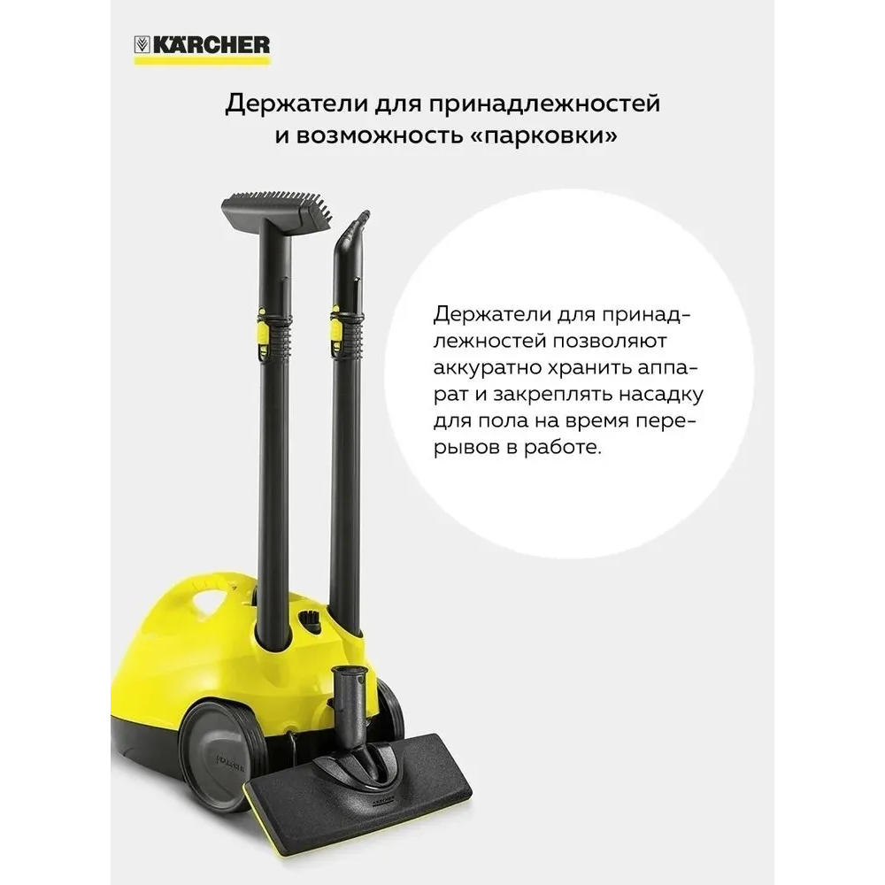 Пароочиститель Karcher SC 2 EasyFix 1.512-063.0 - фото 8