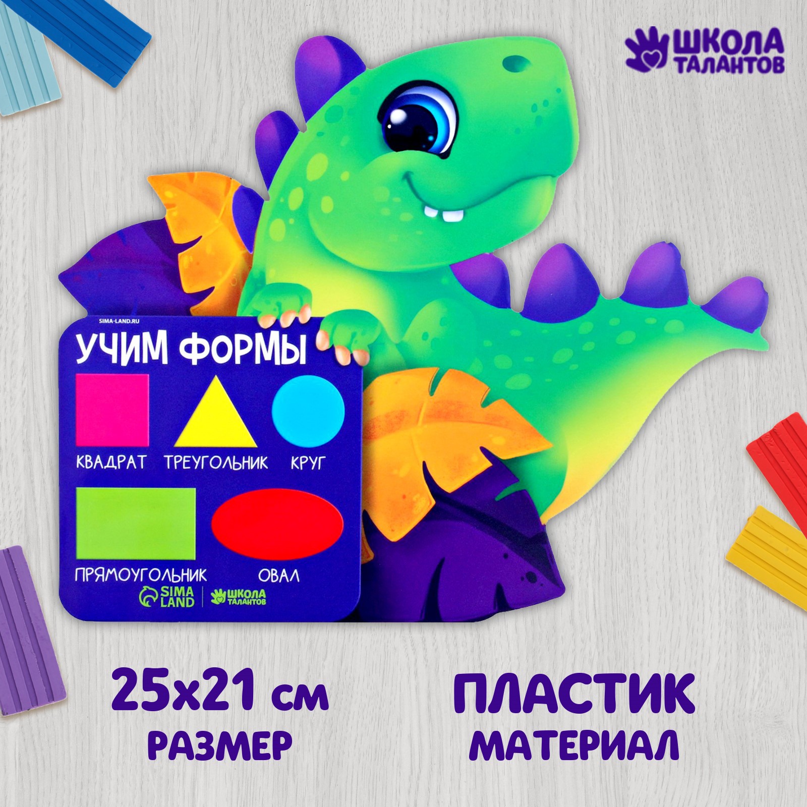 Коврик Школа Талантов для лепки «Учим формы» 252х209 см - фото 2