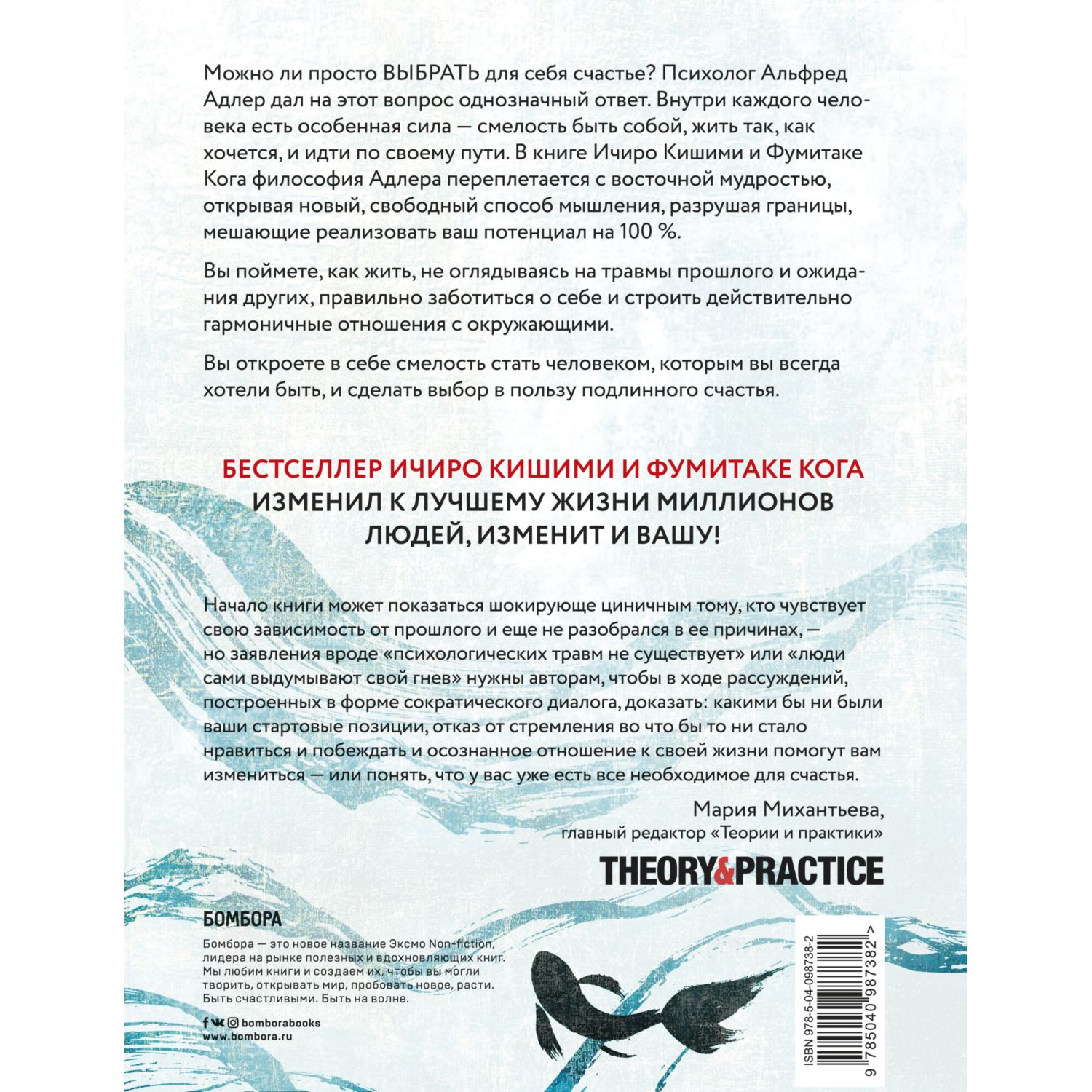 Книга БОМБОРА Смелость не нравиться Как полюбить себя найти свое призвание и выбрать счастье - фото 2