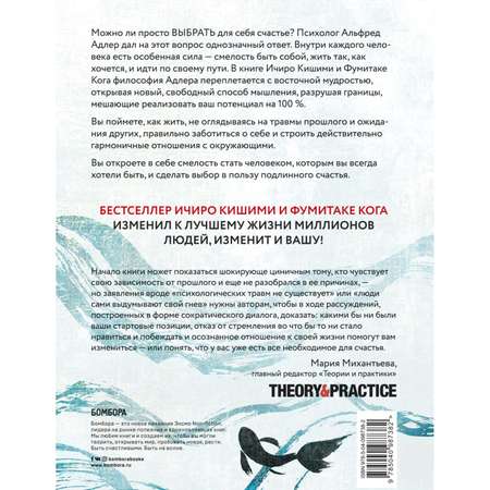 Книга БОМБОРА Смелость не нравиться Как полюбить себя найти свое призвание и выбрать счастье